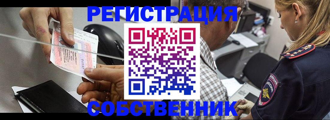 временная регистрация для всех в Коврове