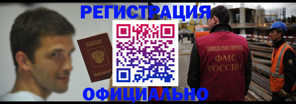 прописка иностранных граждан в Коврове