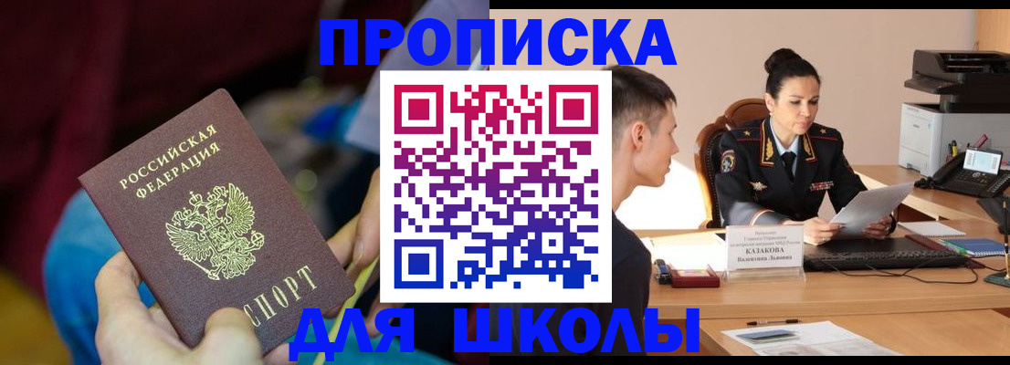 прописка иностранных граждан в Коврове