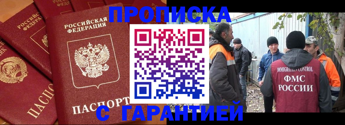 прописка ребенка в Коврове