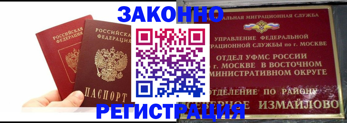 миграционный учет в Коврове