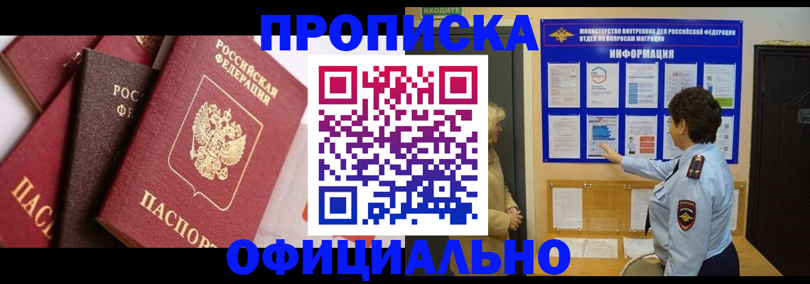 временная регистрация в квартире в Коврове