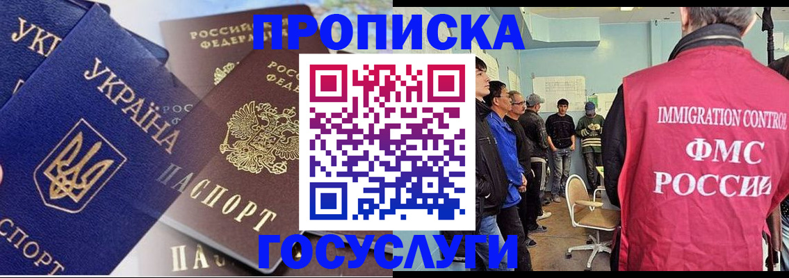 прописка регистрация в Коврове